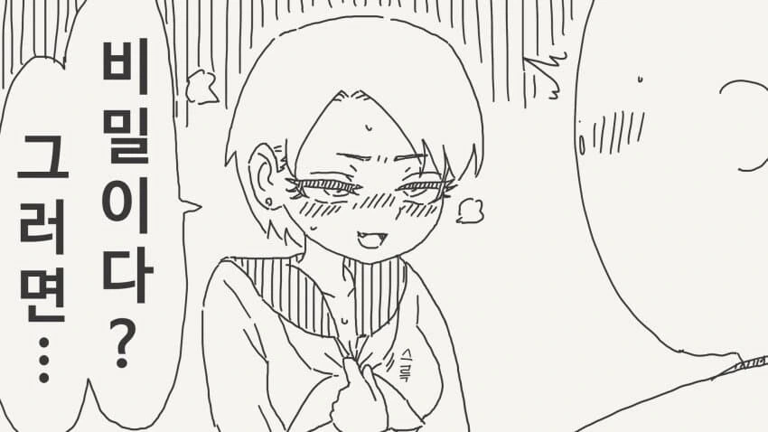 아빠랑 같이 돈가스 먹은걸 들킨 여고생manga - 이미지 2