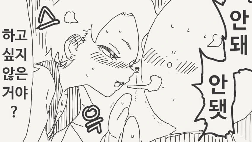 아빠랑 같이 돈가스 먹은걸 들킨 여고생manga - 이미지 3