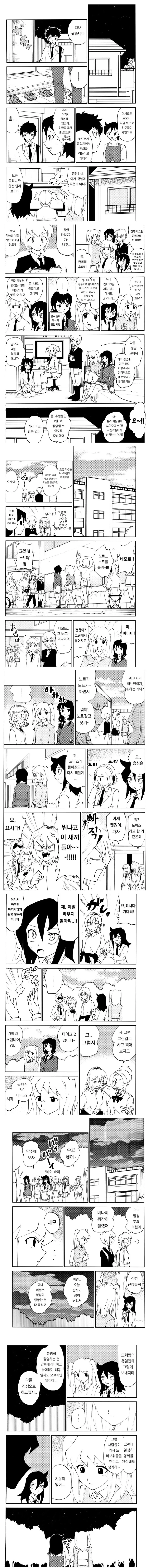 와타모테) 문화제니까 영화감독이 되어보자.manga - 이미지 4