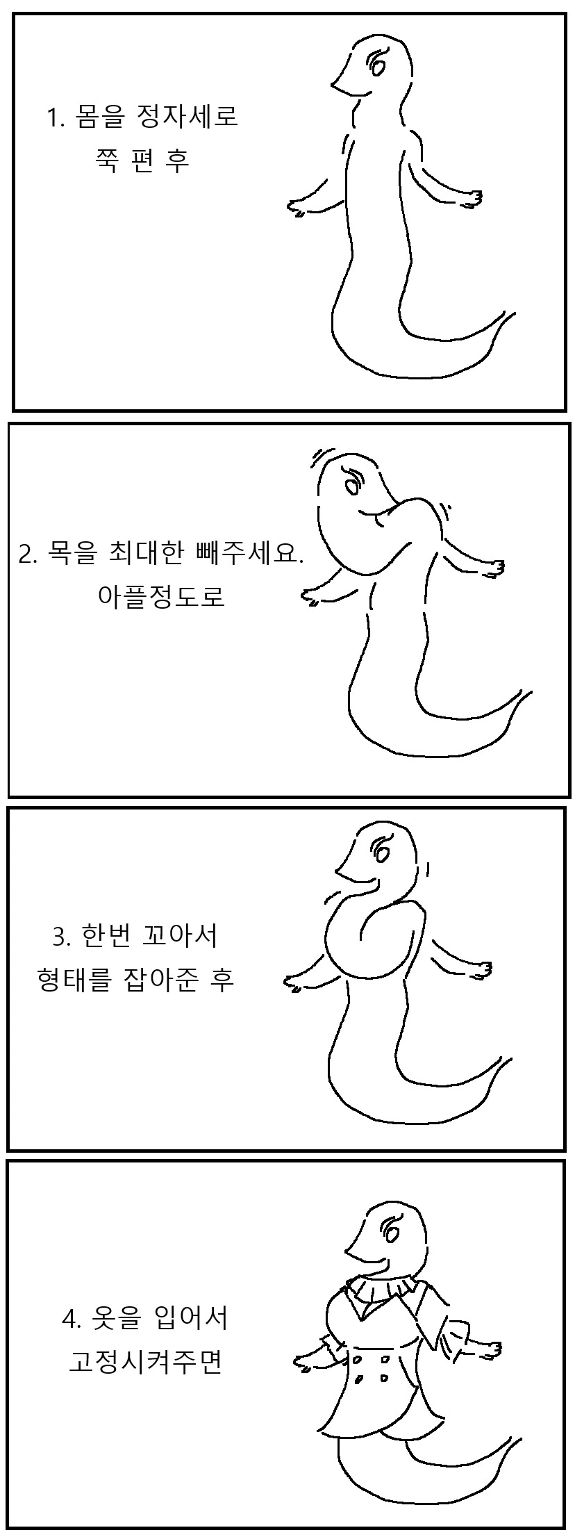 뱀 ㄱㅅ 만드는 만화 - 이미지 2