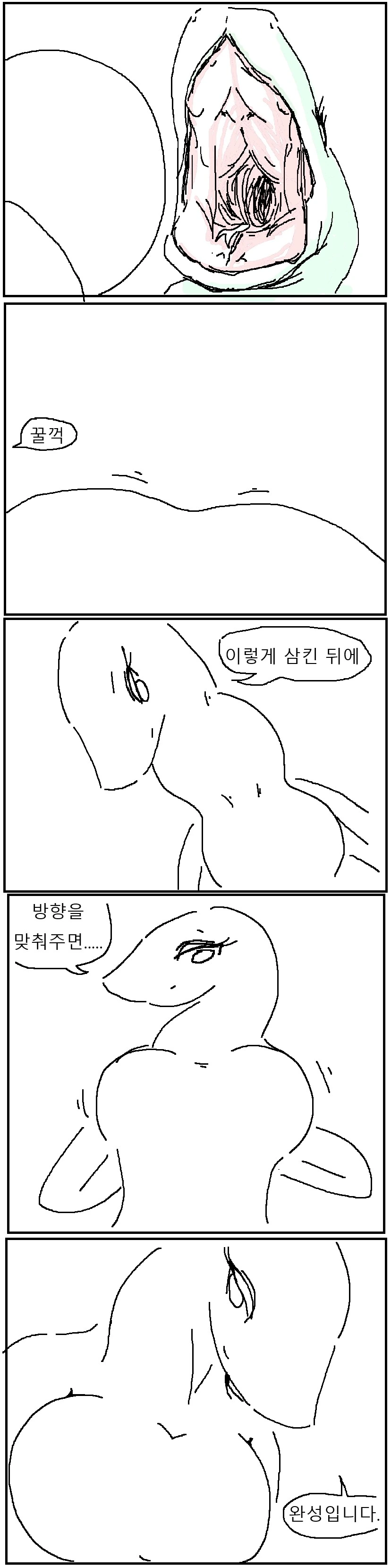 뱀 ㄱㅅ 만드는 만화 - 이미지 4