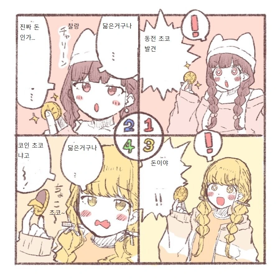 @) 원숭이의 손 같은 만화