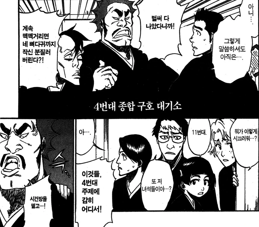 블리치) 다시 보니 무서운 장면