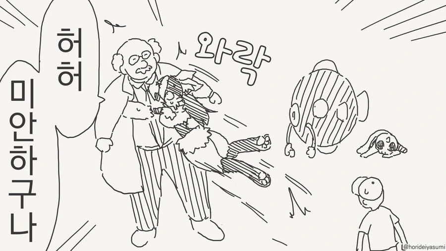 경력직 신입 만화 - 이미지 3