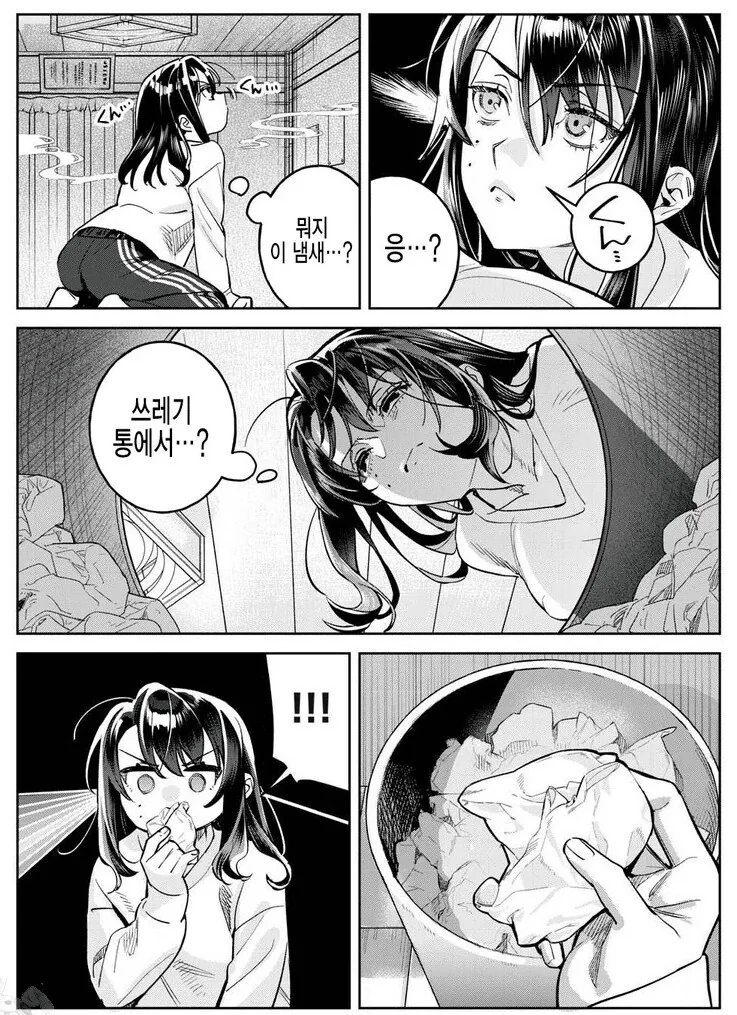 좀 끌리는 만화