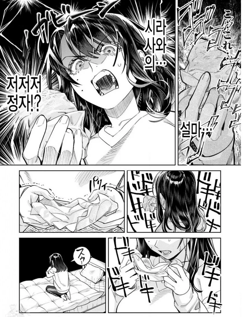 좀 끌리는 만화 - 이미지 2