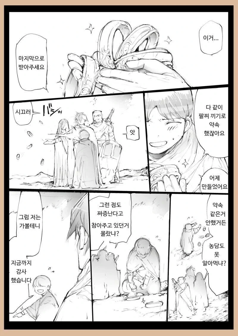 용사파티에서 추방되는 만화 - 이미지 2