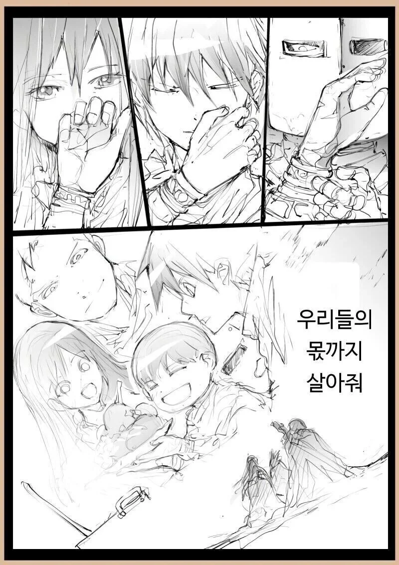 용사파티에서 추방되는 만화 - 이미지 4