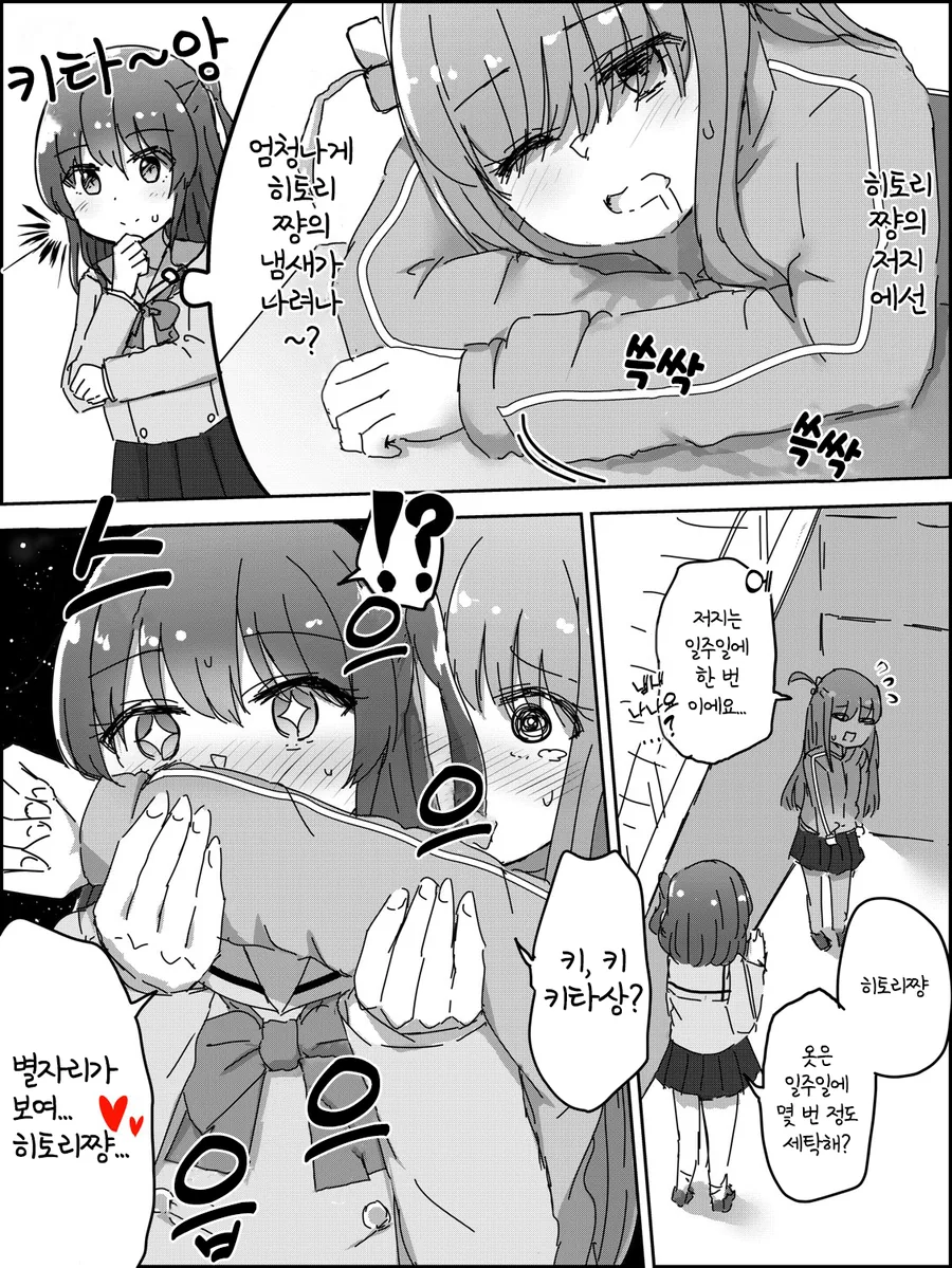 봇치더락 ) 봇치의 농후한...manga