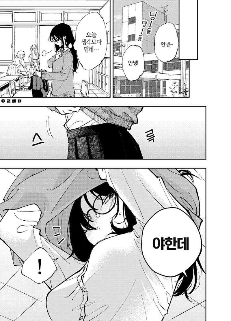 루미코 여사님이 그리신 시마모토 만화.manga 이미지 16