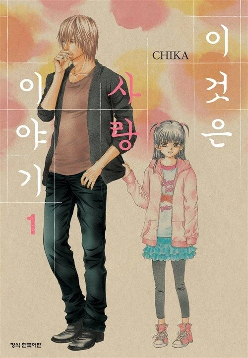 키잡물 만화 표지