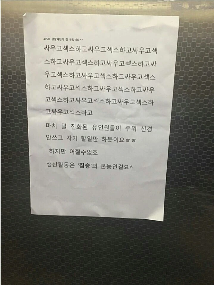 동네 부끄러워 못살겠다는 아코.manhwa - 이미지 2