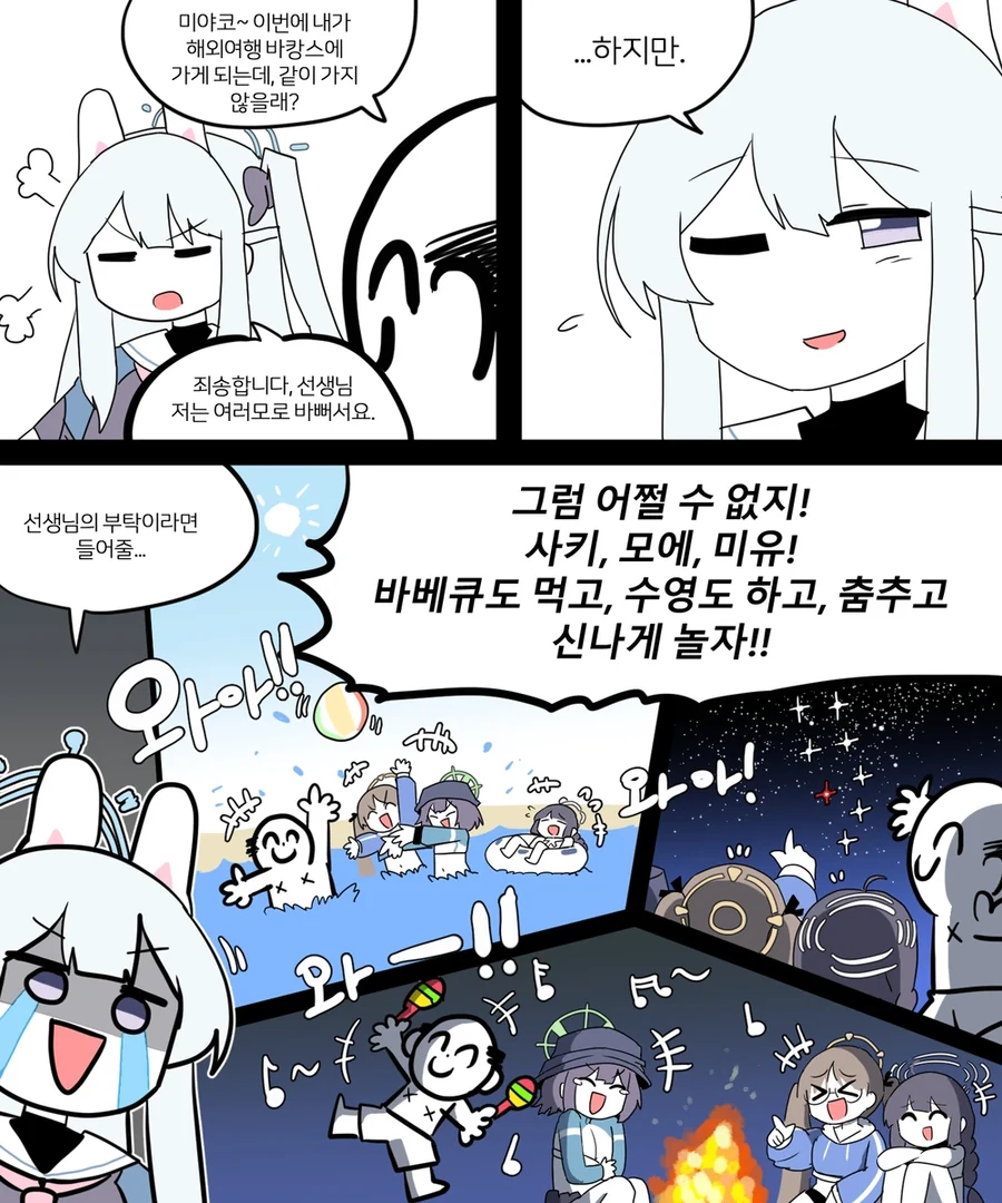 ㅁ으로 시작하고 ㅋ으로 끝나는 애들 인성.manga