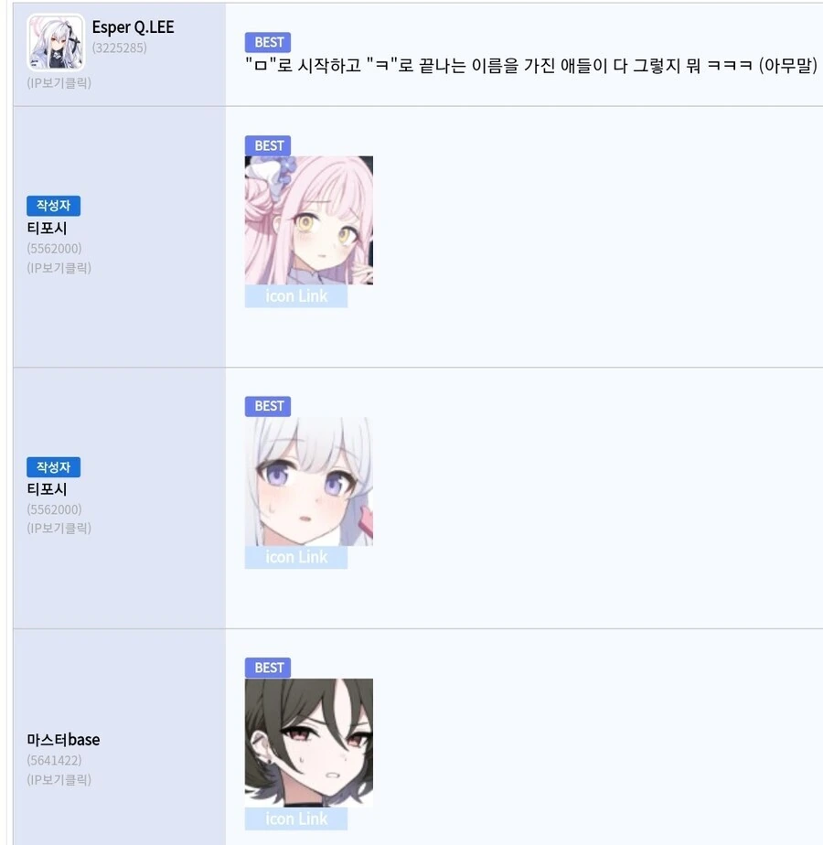ㅁ으로 시작하고 ㅋ으로 끝나는 애들 인성.manga - 이미지 2
