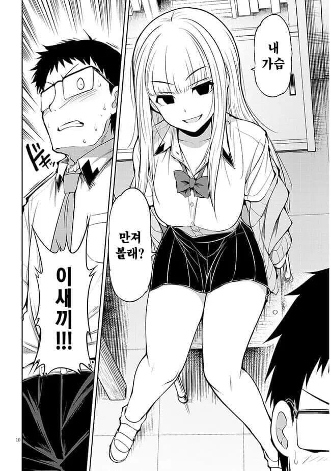 호불호 갈리는 소꿉친구.jpg - 이미지 3
