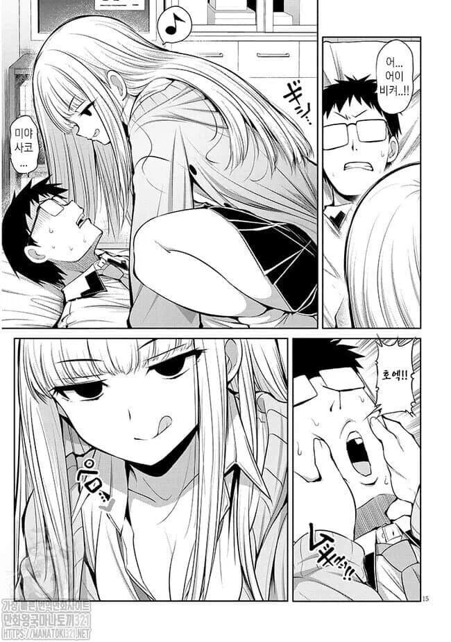 호불호 갈리는 소꿉친구.jpg - 이미지 6