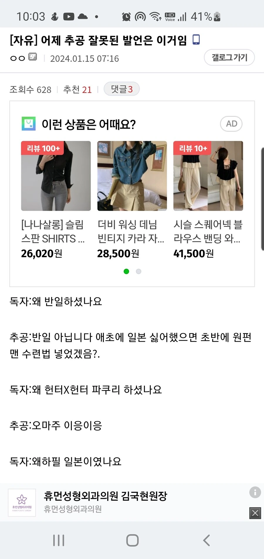 나혼렙) 추공의 인터뷰
