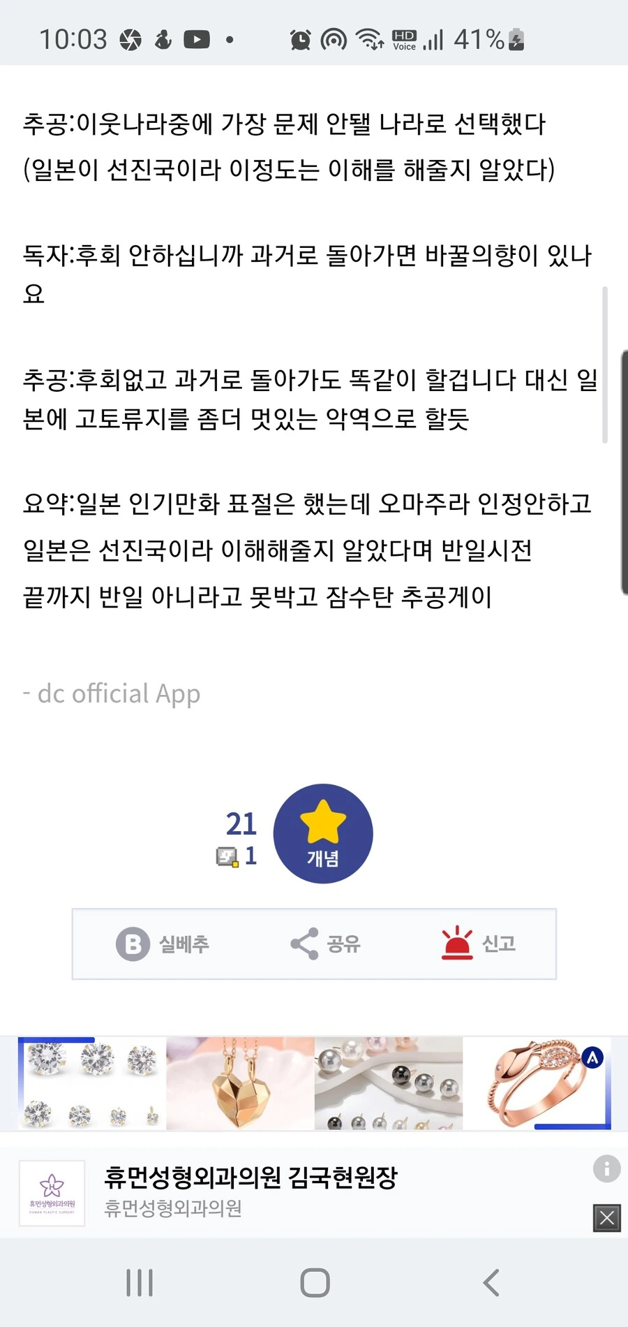 나혼렙) 추공의 인터뷰 - 이미지 2