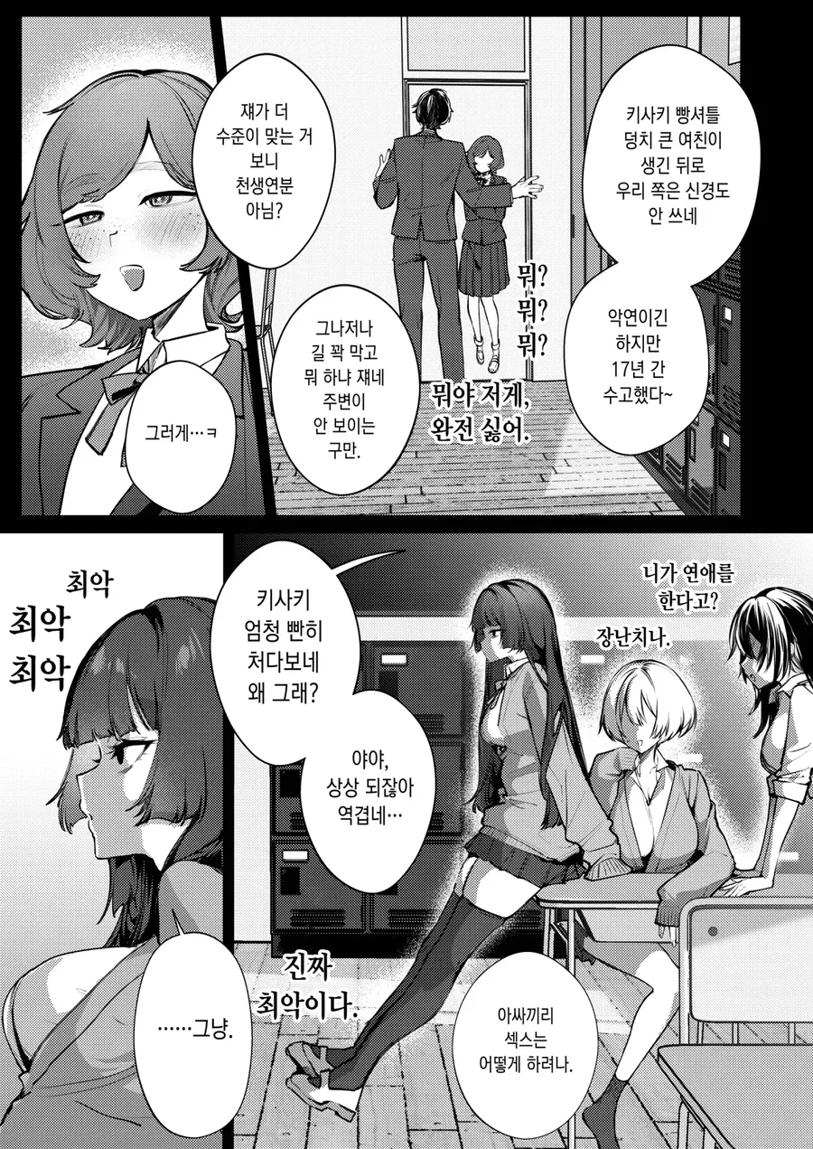 빵셔틀 근붕쿤.manhwa - 이미지 5