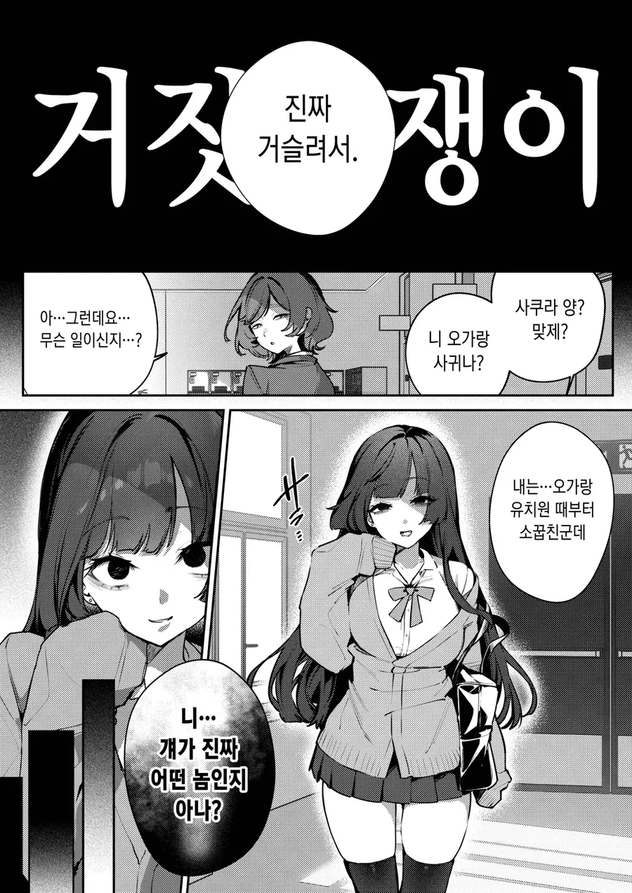 빵셔틀 근붕쿤.manhwa - 이미지 6