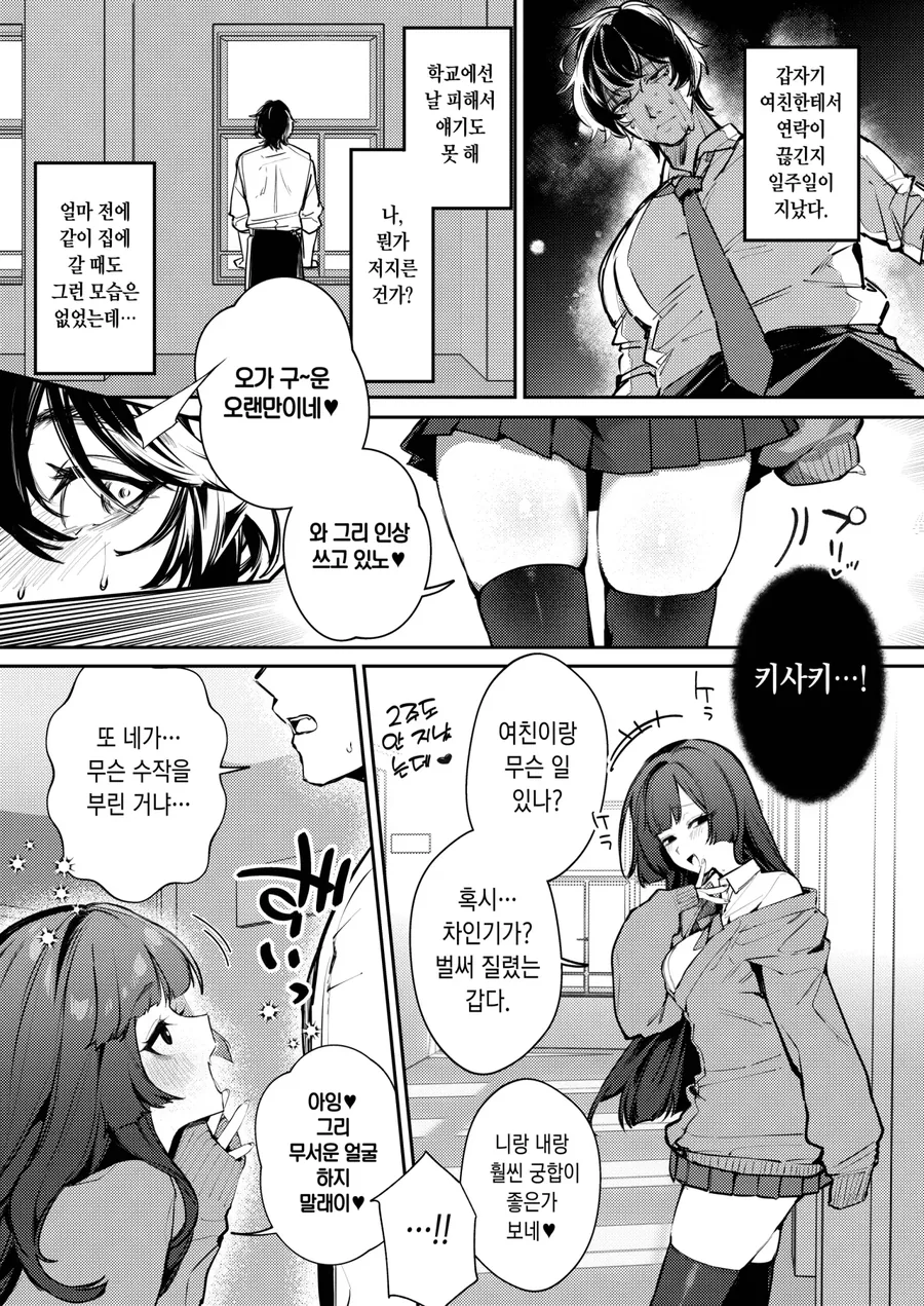 빵셔틀 근붕쿤.manhwa - 이미지 7