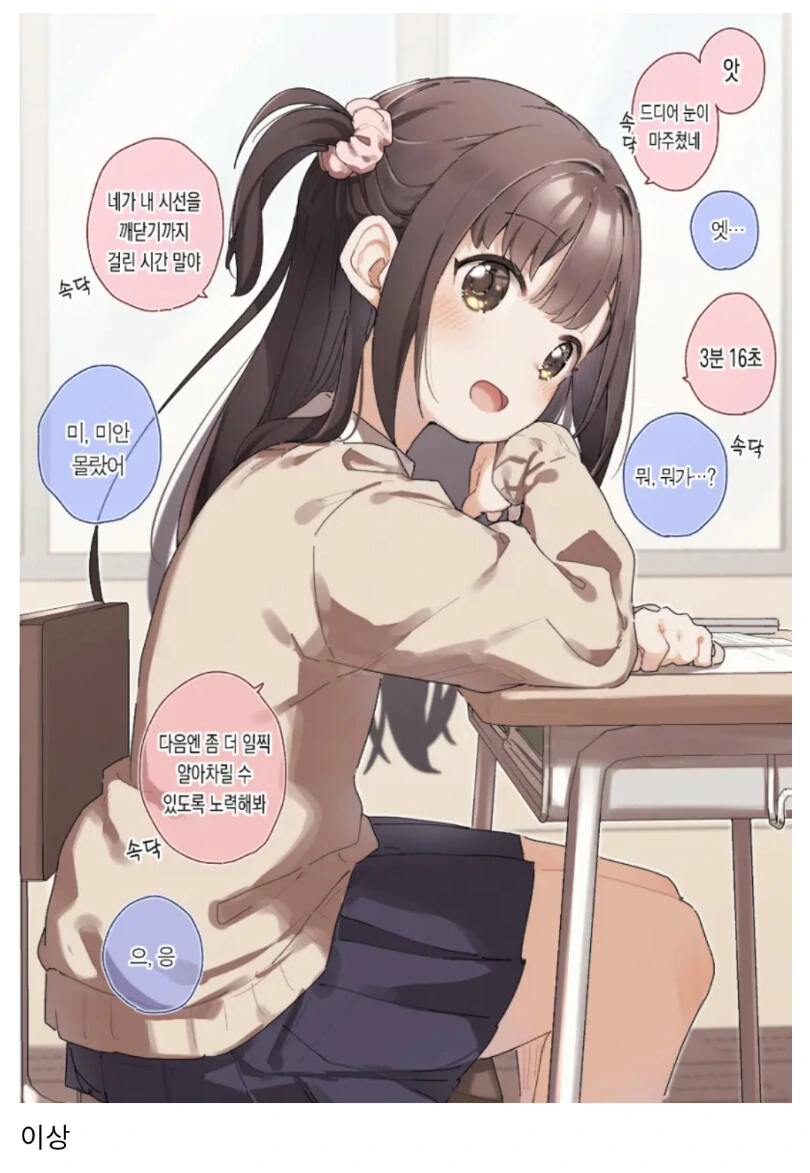 타카기양 따라하는 아이 manhwa