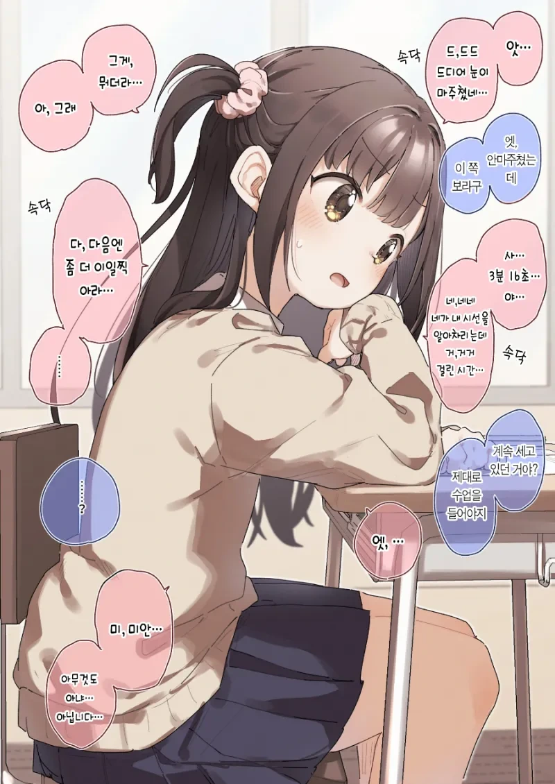 타카기양 따라하는 아이 manhwa - 이미지 2