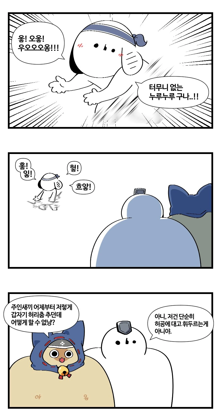 란마)허리가 아픈 여자란마 만화 이미지 24