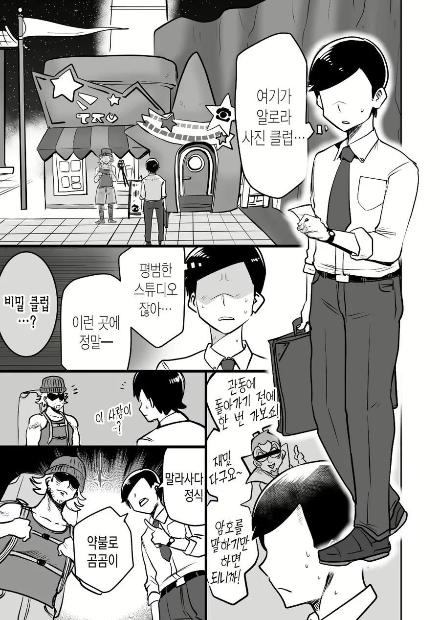 ㅎㅂ) 여캐를 굉장히 요염하게 그리는 작가님 이미지 23