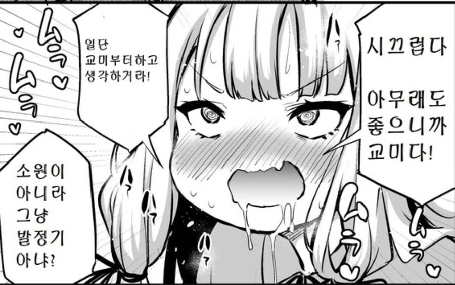 왜 케모미미 순애 만화는 추천수가 확빠지지