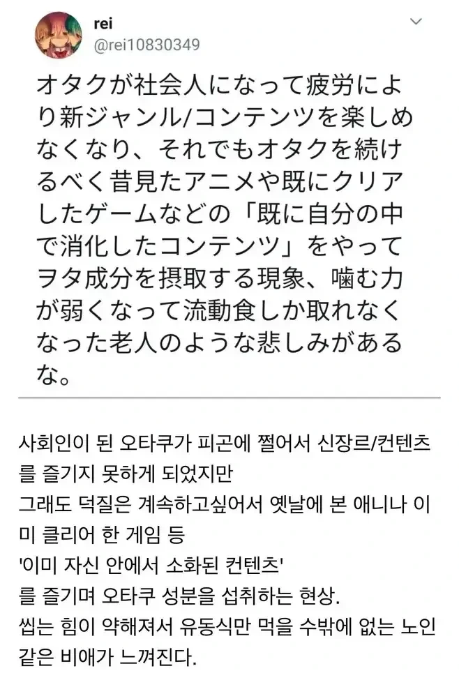 늙은 오타쿠들의 특징.manga - 이미지 2