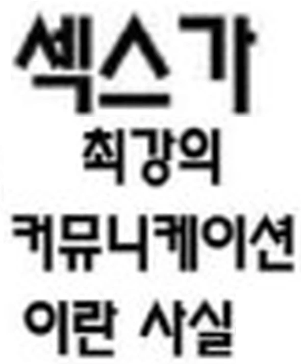 즐기고 싶은 갸루 만화 - 이미지 10