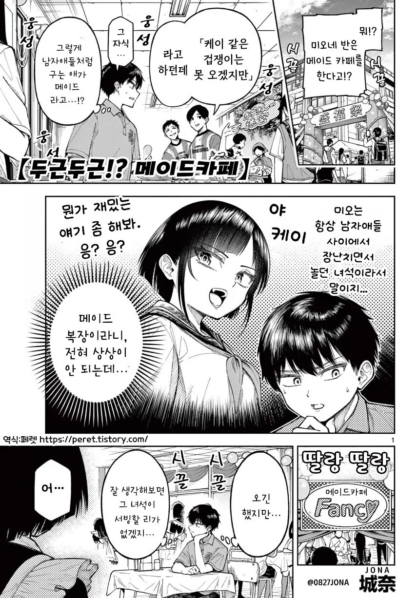ㅎㅂ)메이드들의 일상 이미지 2