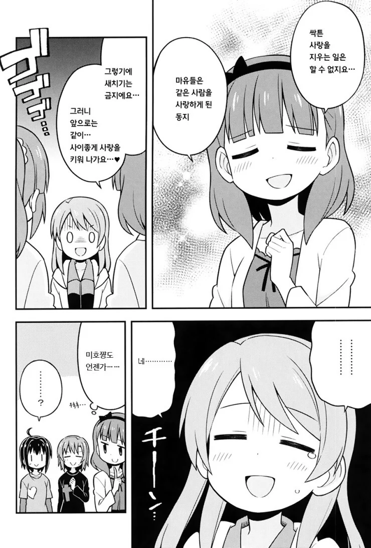 @) 트러블 마스커레이드 만화 - 이미지 17