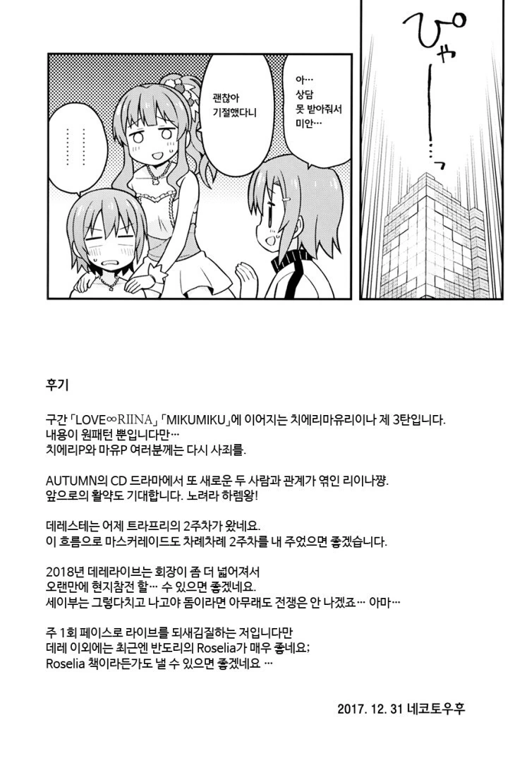 @) 트러블 마스커레이드 만화 - 이미지 32