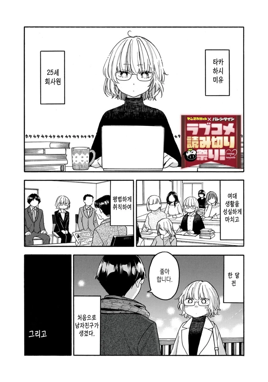 처음으로 ㅇㅅ한 다음날.manhwa