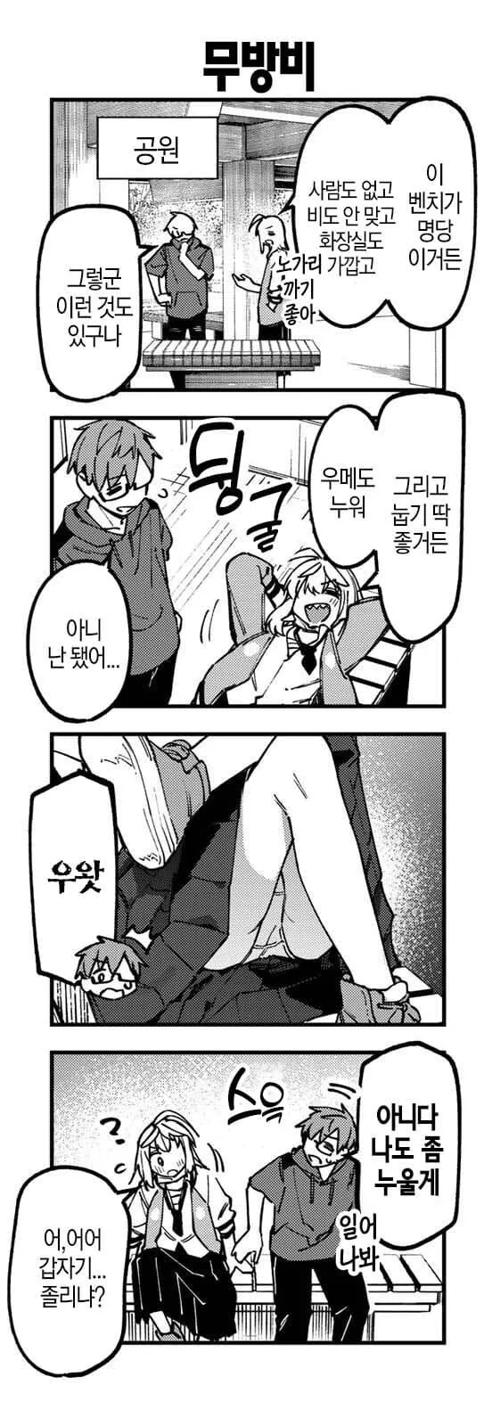 학생회구멍)3학년 여중생을 노래방에 데려온 우메