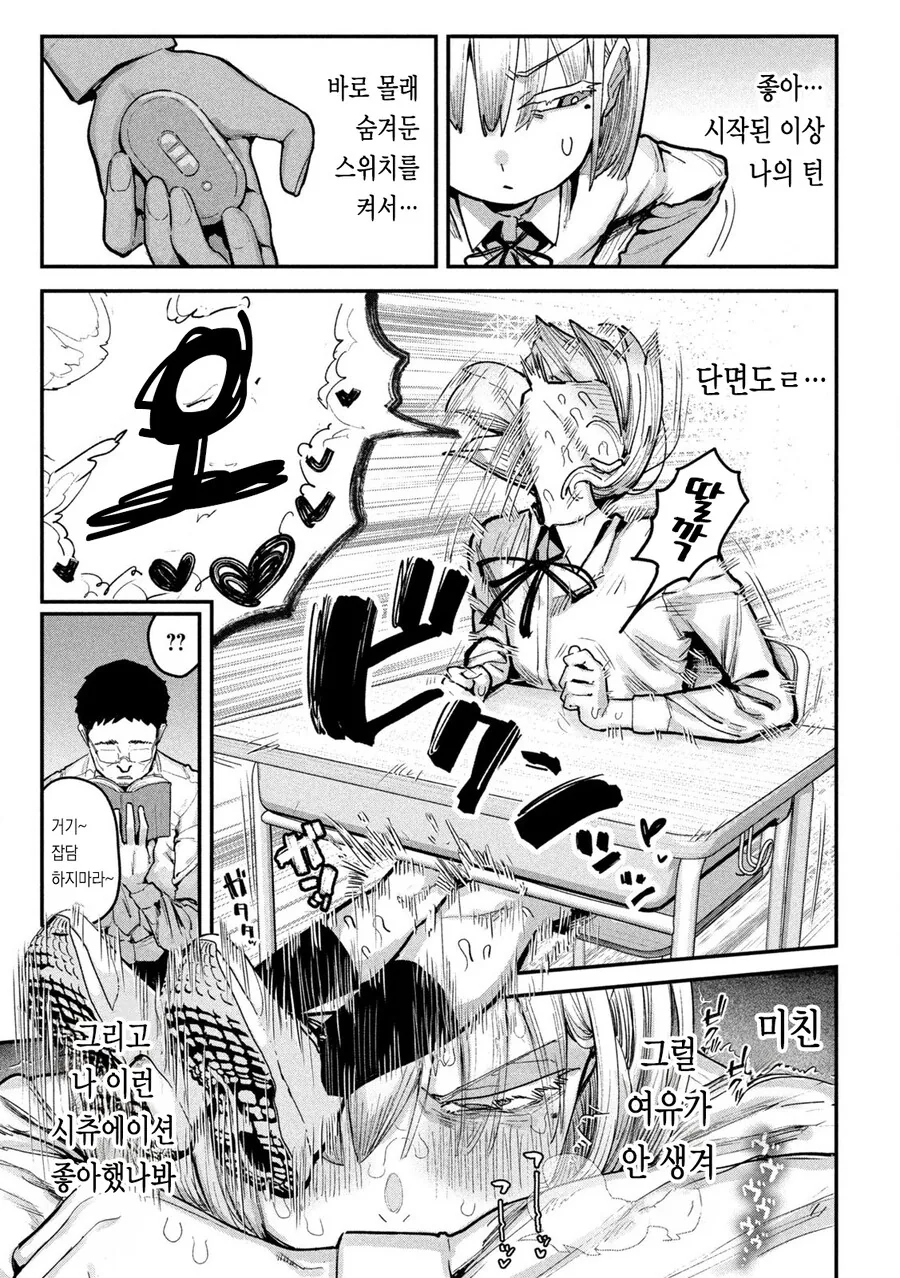 ㅂㅇㅂ넣고 시험치르는 여고생 manga - 이미지 2