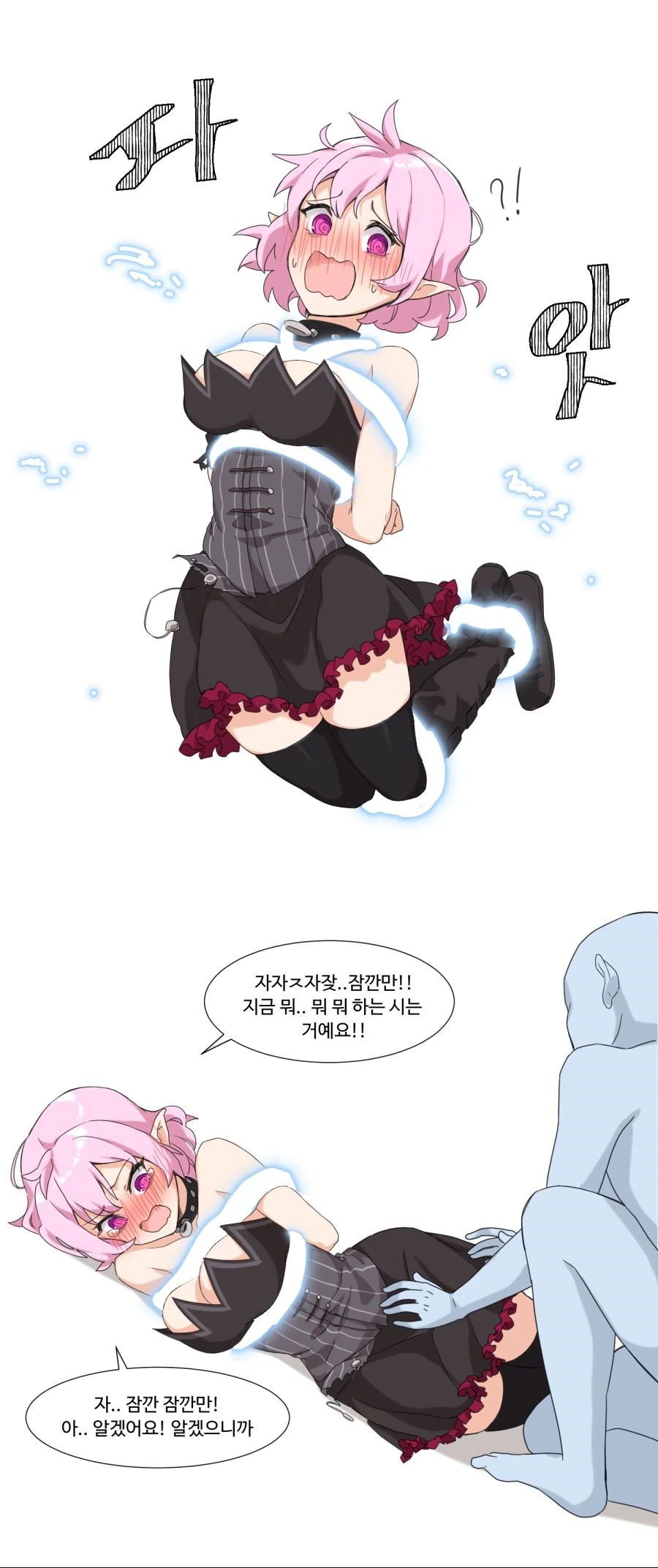 메이플) (ㅎㅂ) 루시드 속박플레이.manga