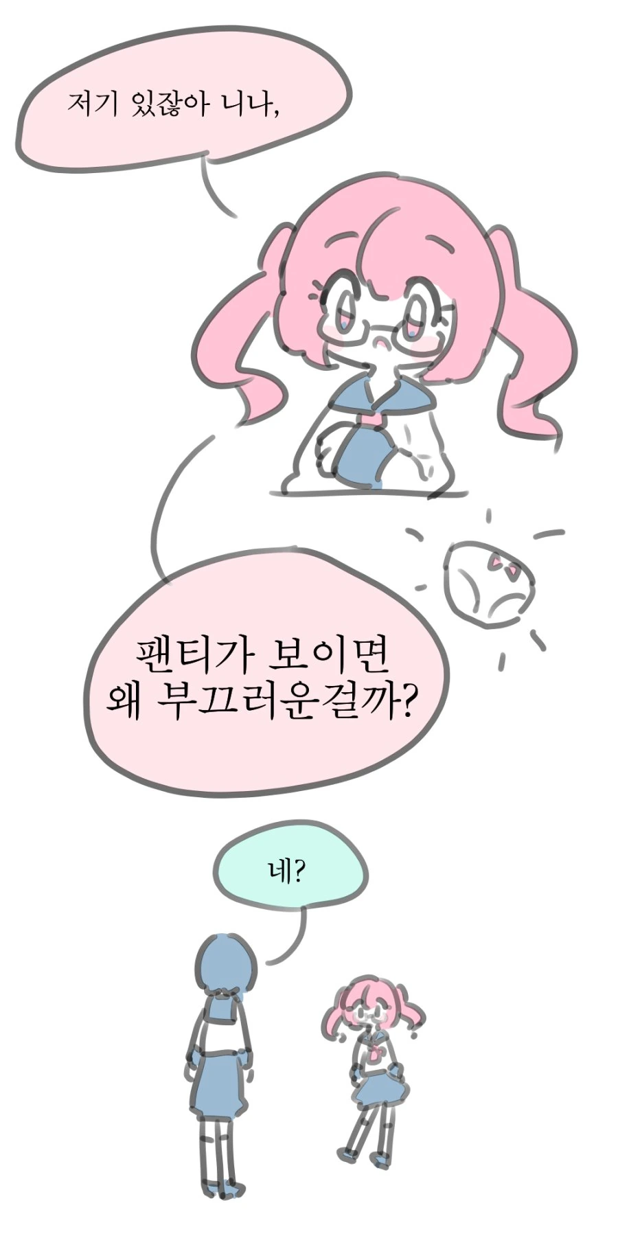 ㅍㅌ를 보이면 부끄러운 이유에 대한 심도높은 고찰.Manga