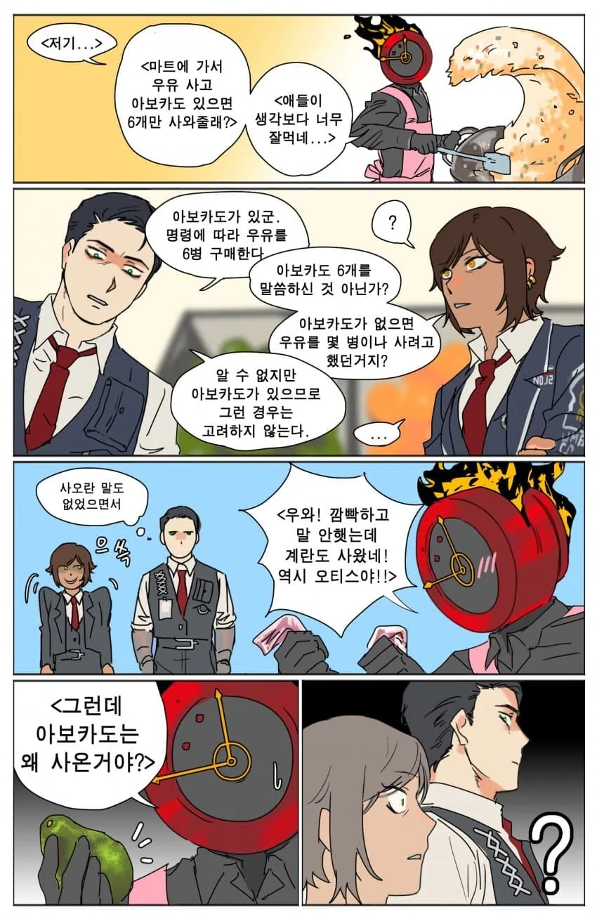 림버스) 맞춤 코딩왕 단테.manga