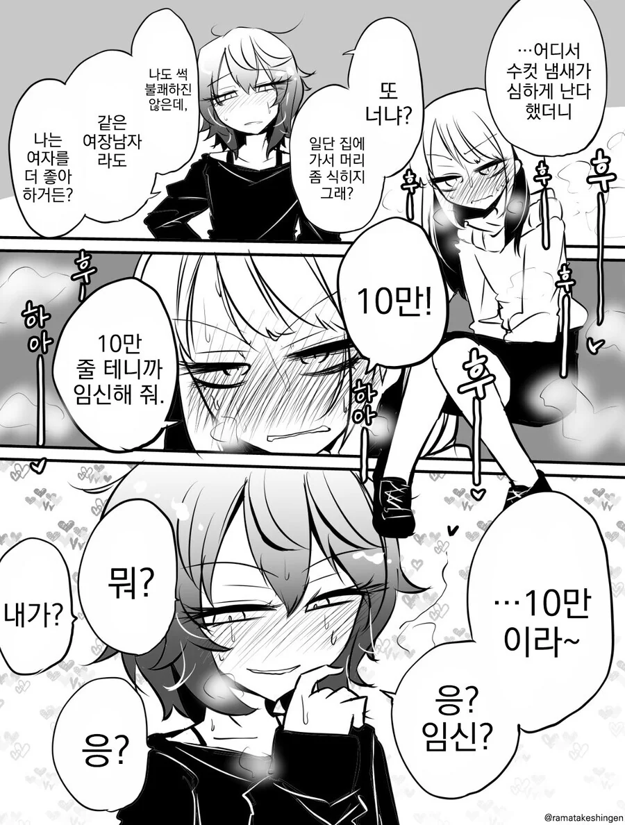 (포게이몬) ㄱㅅ 의 중요성 manhwa 이미지 19