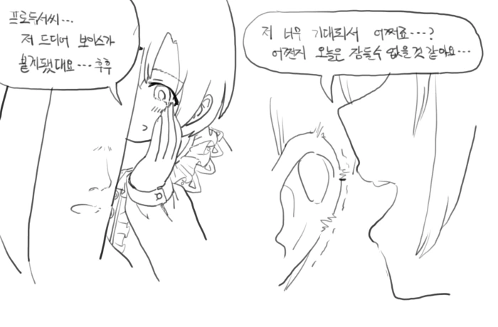 @) 프로듀서가 죽어버린.manga