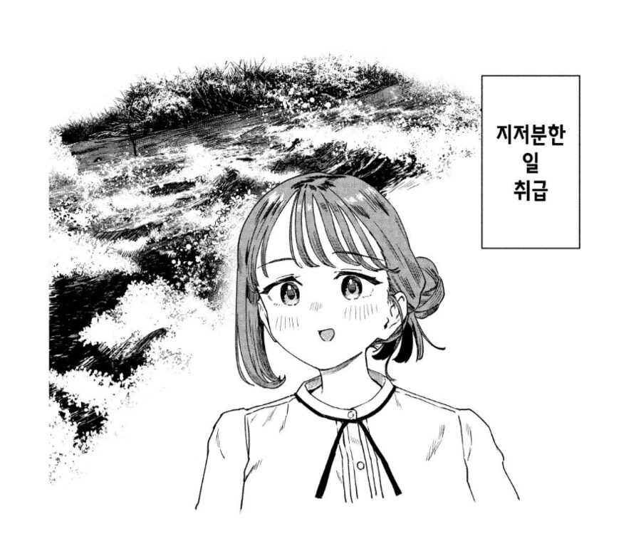 ㅅㅇ 몬스터 묘쌤의 존재의의.manhwa - 이미지 5