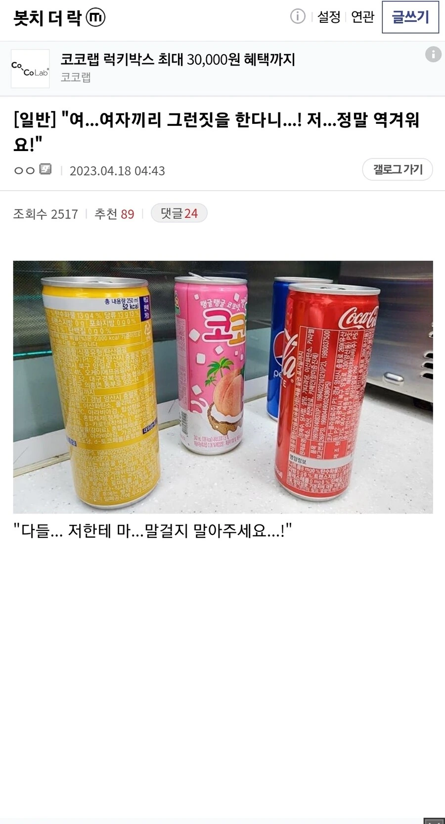 백합 만화 이미지 2