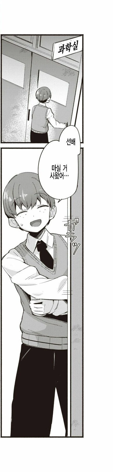발명가 선배가 미약 만드는.manhwa - 이미지 3