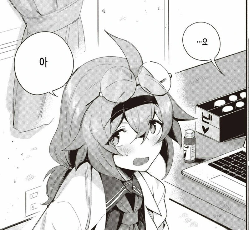 발명가 선배가 미약 만드는.manhwa - 이미지 4