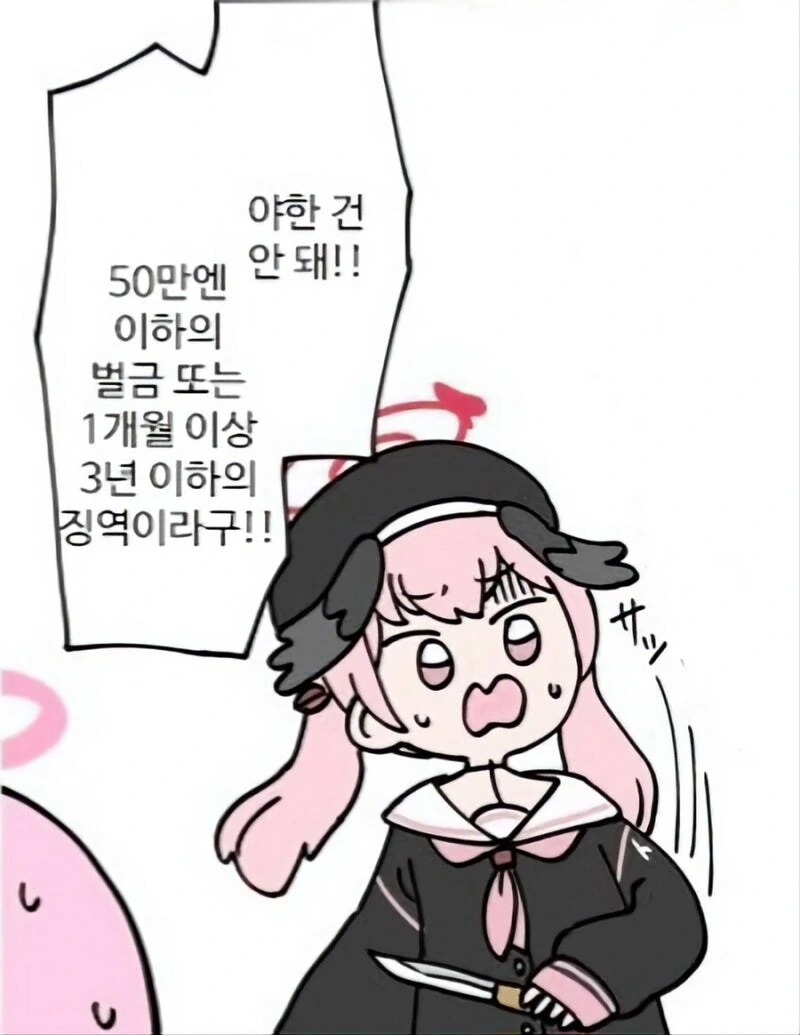 발명가 선배가 미약 만드는.manhwa - 이미지 10