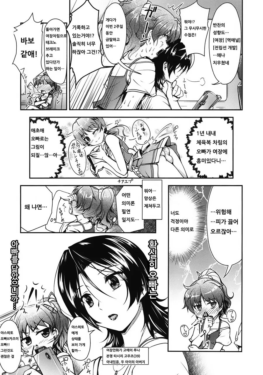 가족 몰래 여장하고 자기위로 하는 아들.manhwa - 이미지 3