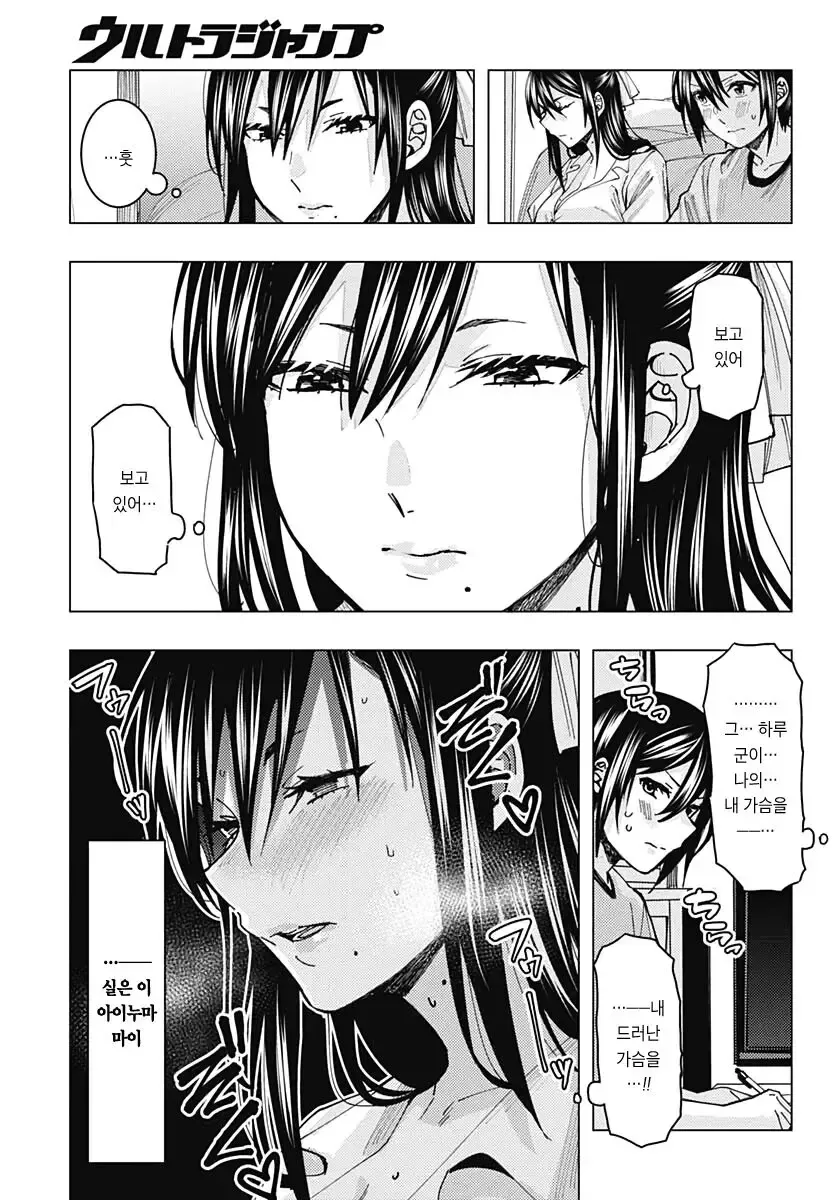 ㄱㅅ 큰 누나에게 과외 받는.manhwa - 이미지 6